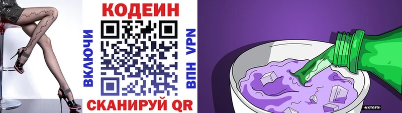 маркетплейс клад  Оса  Кодеин Purple Drank 