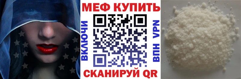 Меф VHQ  где купить   Оса 
