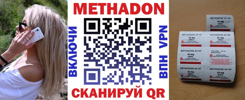 магазин продажи наркотиков  сайты даркнета Telegram  Метадон VHQ  Оса 
